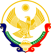 МО «Сельсовет Караши» Лакского района